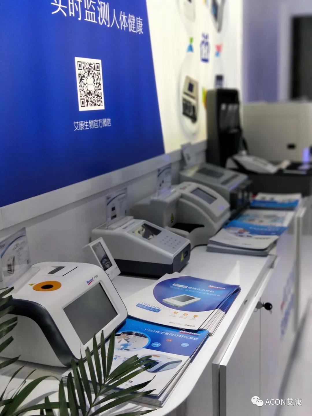 2019春季CMEF|智能重構(gòu)未來，艾康新品登陸