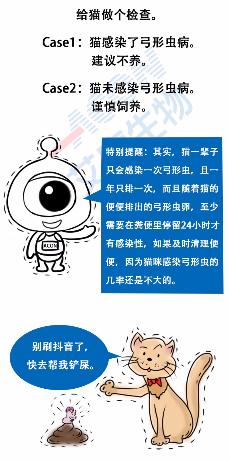 “艾”漫畫 | 拿出瘋搶優(yōu)衣庫的勁頭鏟個屎，你會發(fā)現(xiàn)……