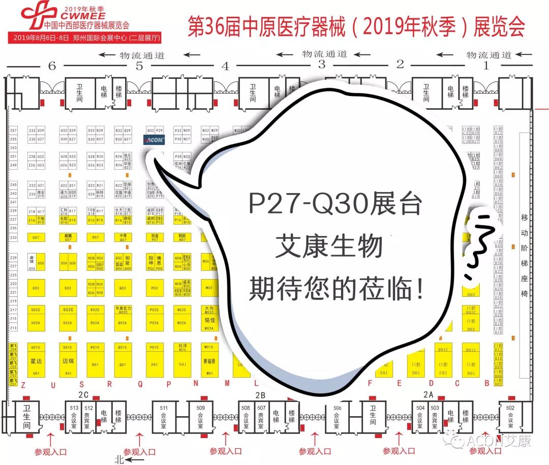【展會預(yù)告】第36屆中原醫(yī)療器械(2019年秋季)展覽會 【展會預(yù)告】第36屆中原醫(yī)療器械(2019年秋季)展覽會