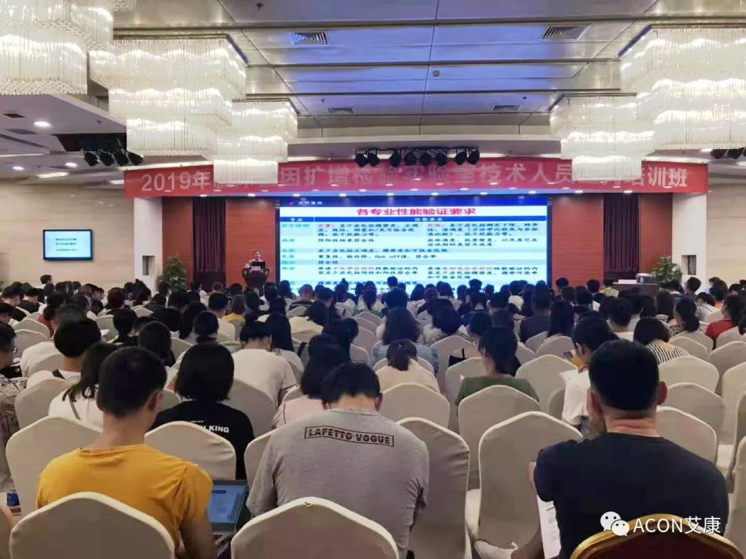 艾康新聞 | 2019年重慶PCR培訓班會圓滿結(jié)束 艾康新聞 | 2019年重慶PCR培訓班會圓滿結(jié)束