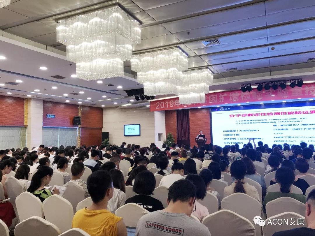 艾康新聞 | 2019年重慶PCR培訓班會圓滿結(jié)束 艾康新聞 | 2019年重慶PCR培訓班會圓滿結(jié)束