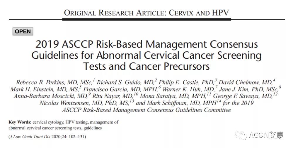 ASCCP2019版指南有哪些主要變化？